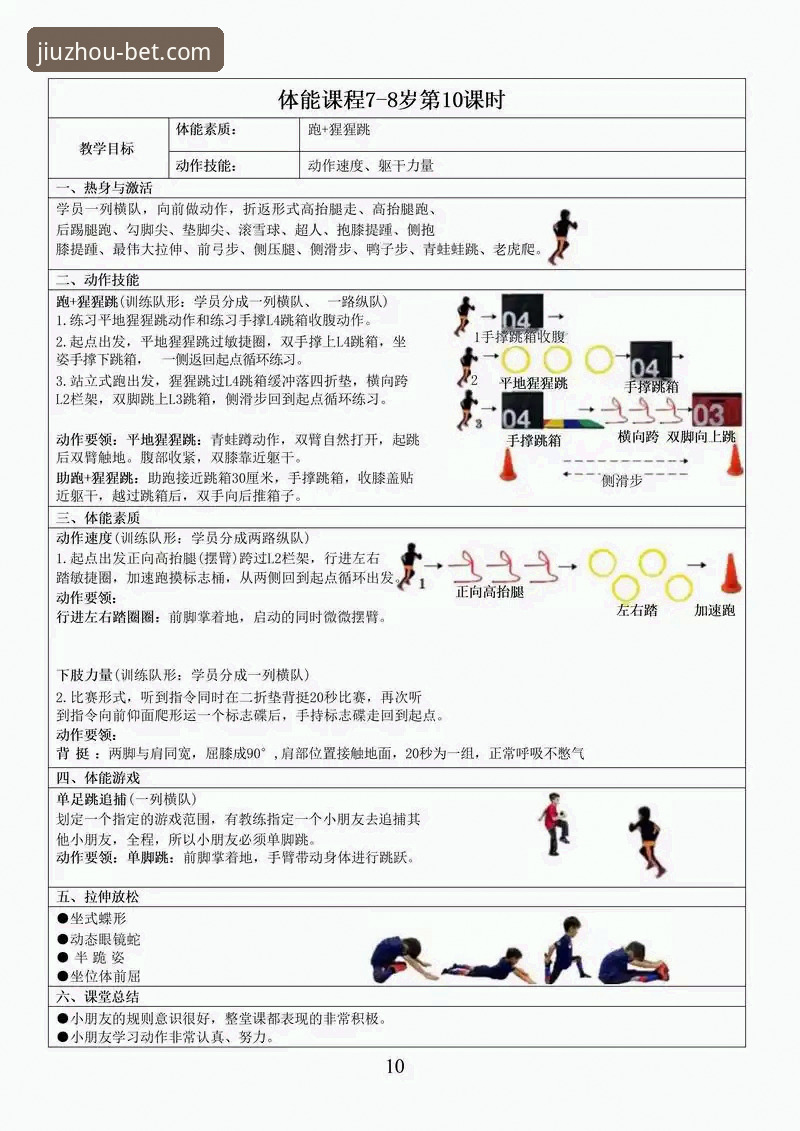 5个关键步骤全面解析九州体育中文版：从下载到体验的完整指南