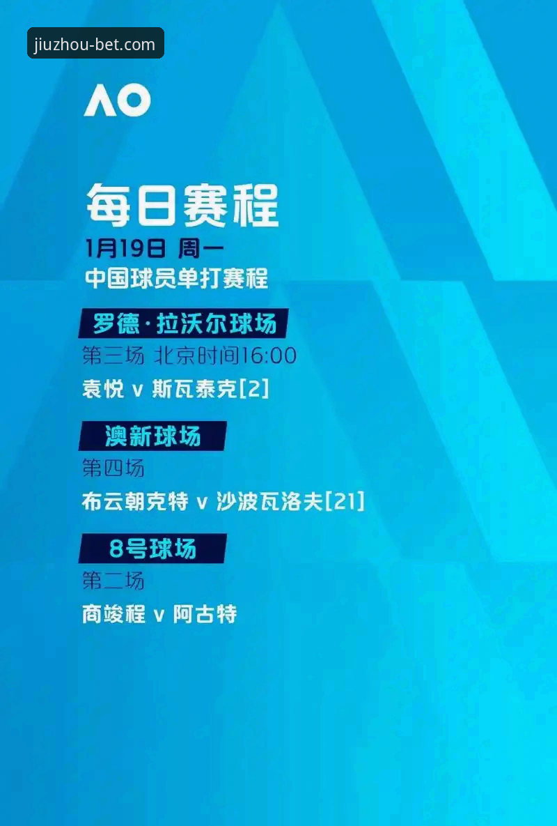 九州体育观赛实用指南：从中超9轮经典战看比赛分析的必备知识