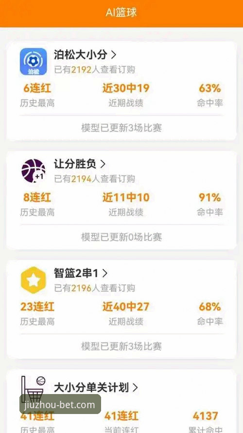 九州体育平台完整使用指南：APP下载安装与竞彩体验全攻略