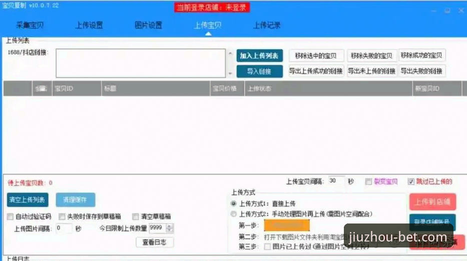 九州体育怎么安装 九州体育平台安装全流程深度评测:从入口到APP的实操指南