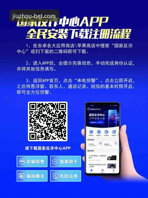 九州体育注册登录常见问题 九州体育注册登录常见问题详解:从入口到APP全流程指南