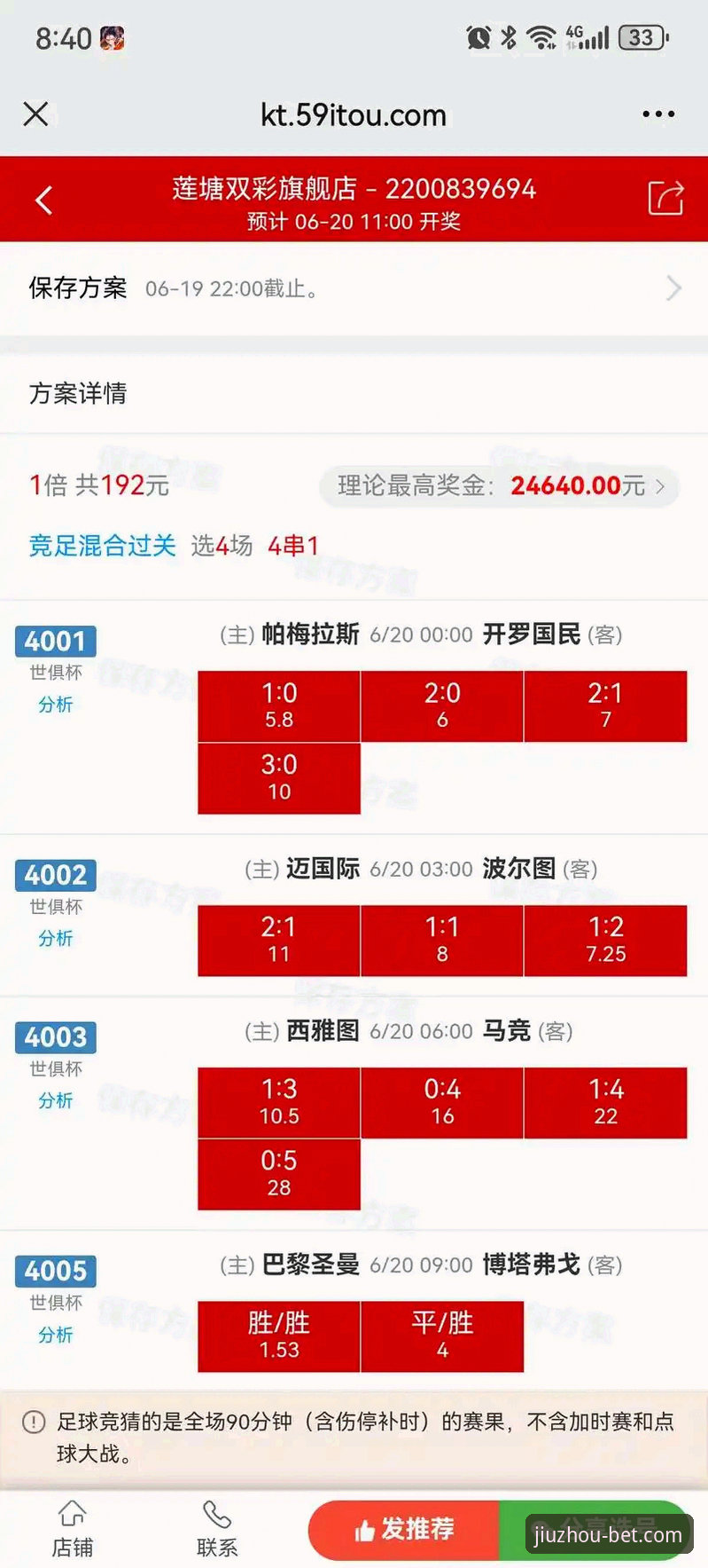 九州体育赔率查询 九州体育赔率查询全面评测:数据驱动下的投注决策分析